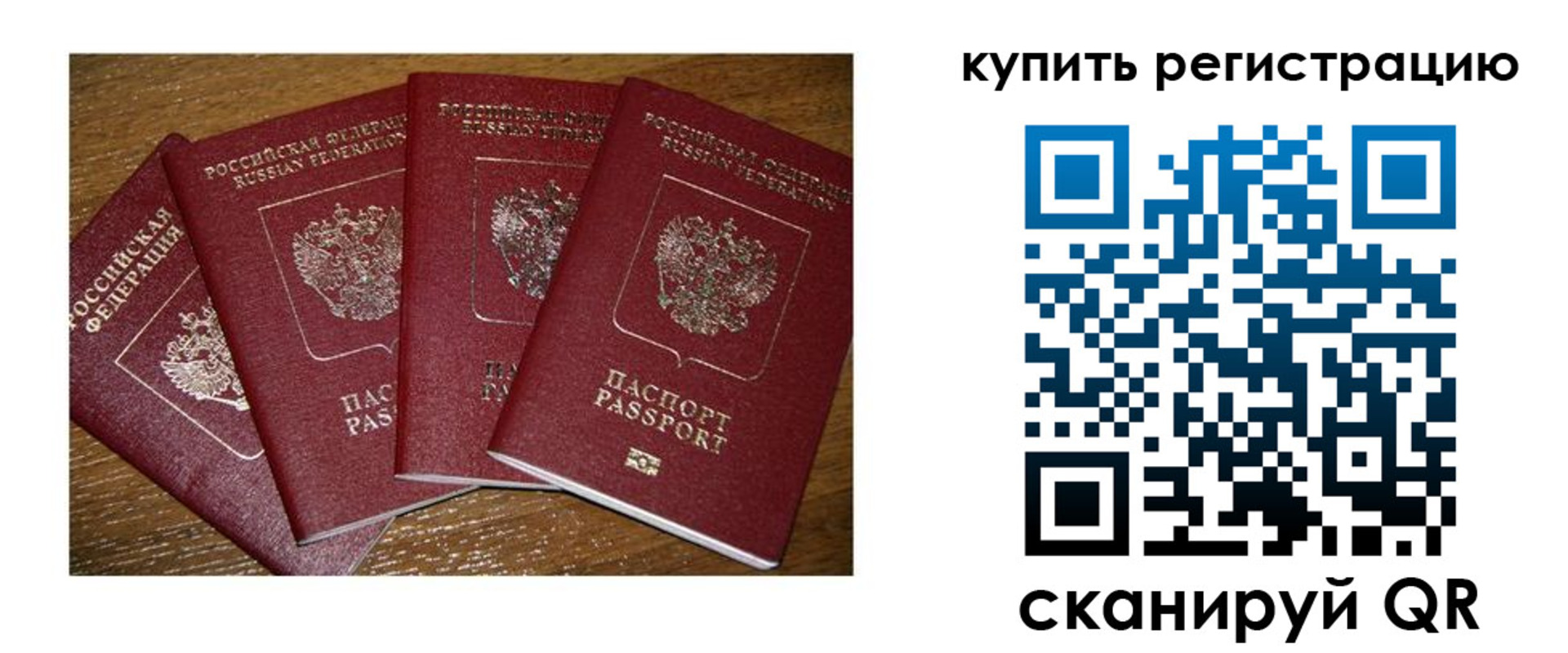 временная прописка в Данилове