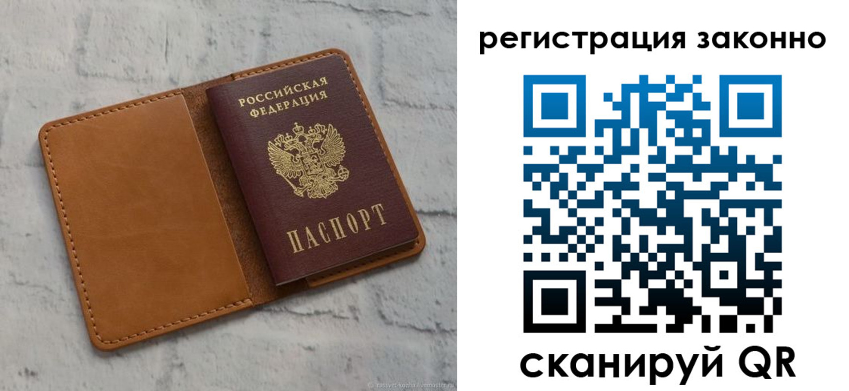временная регистрация для всех в Данилове