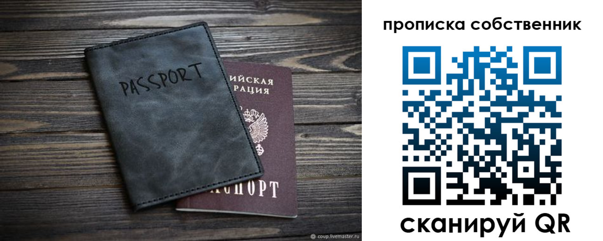 временная регистрация поиск в Данилове
