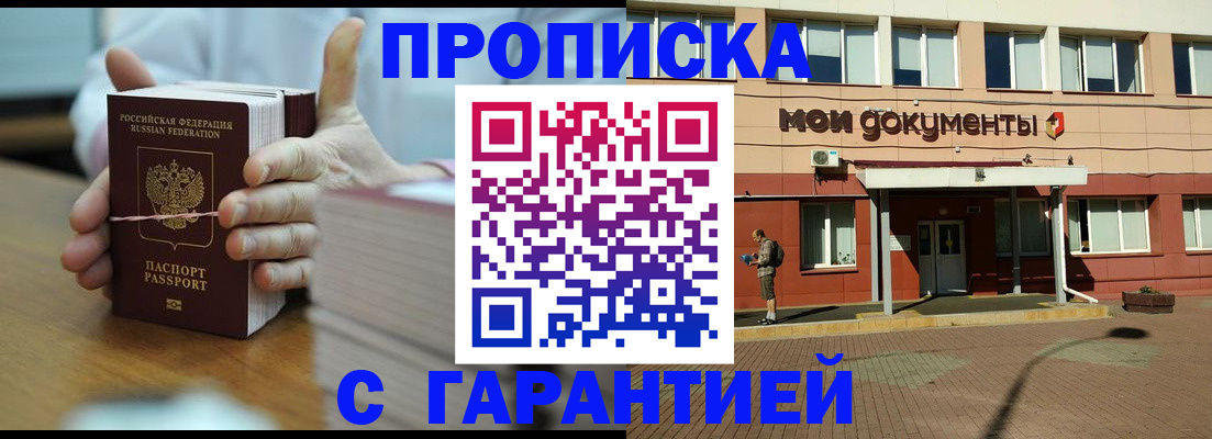 временная регистрация для всех в Данилове