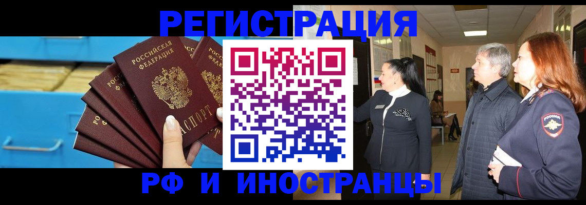 прописка в Данилове