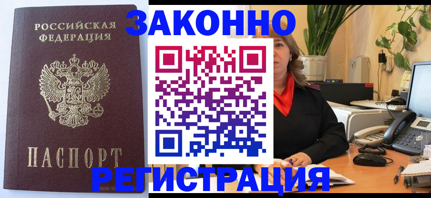 временная прописка в Данилове