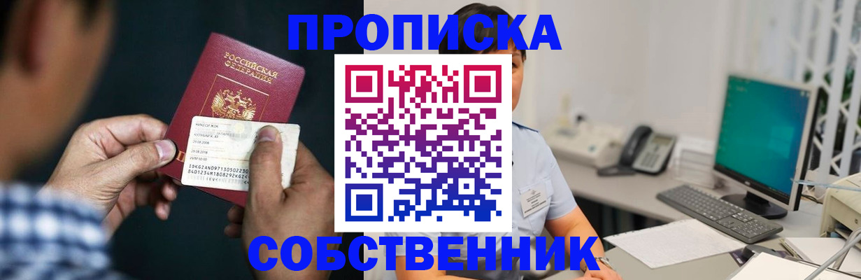 прописка поиск в Данилове