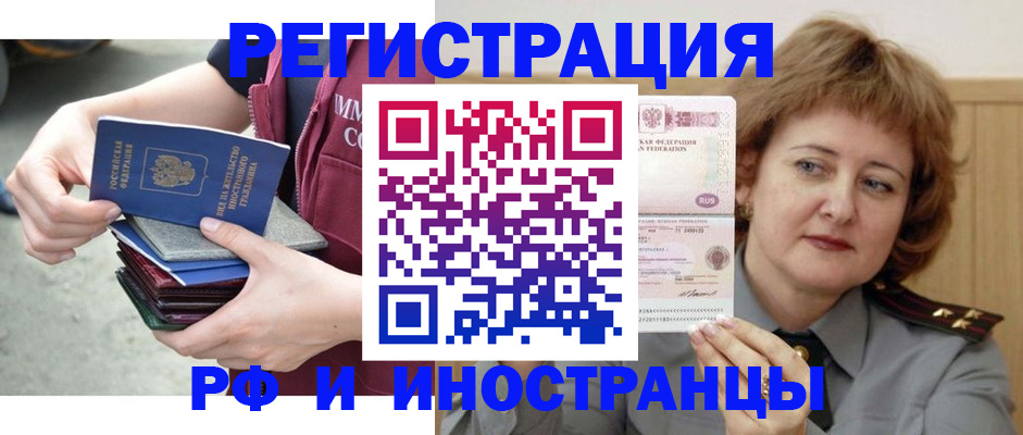 прописка в квартире в Данилове