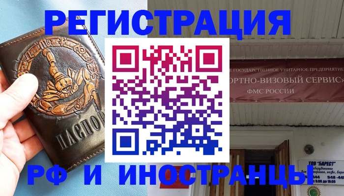 прописка поиск в Данилове