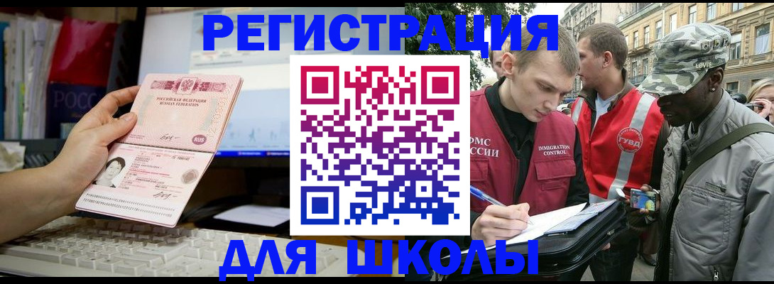 временная регистрация купить в Данилове