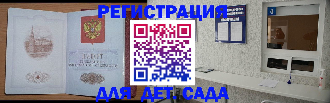 прописка от собственника в Данилове