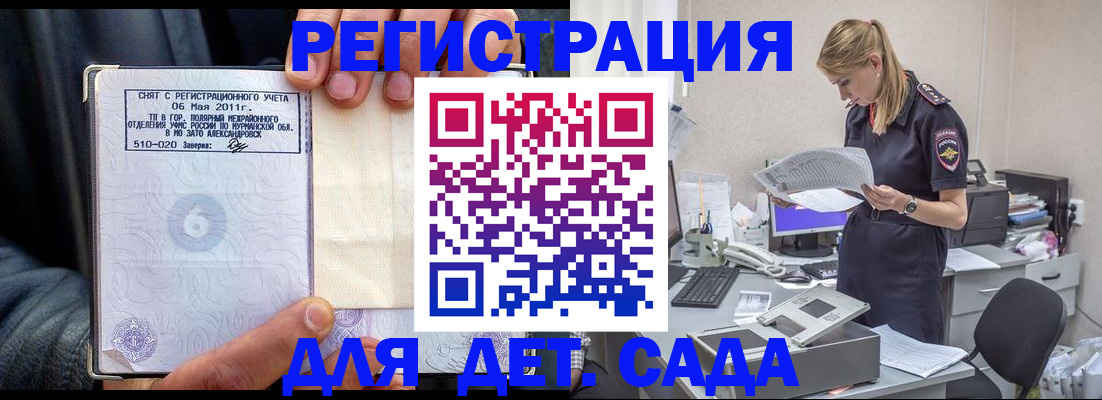 временная регистрация поиск в Данилове